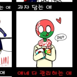 벨라루스