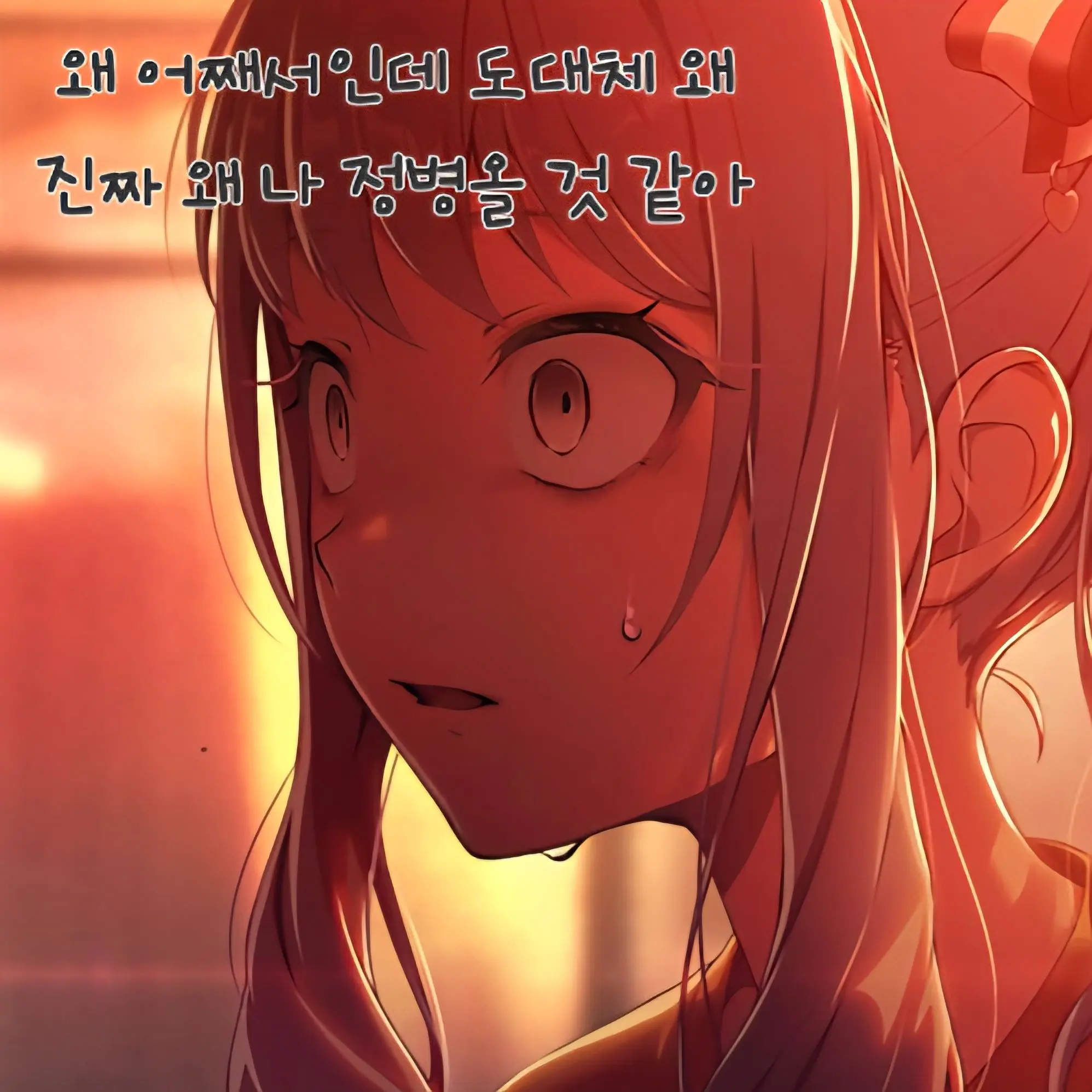 Lukodayo의 아니 그만해라