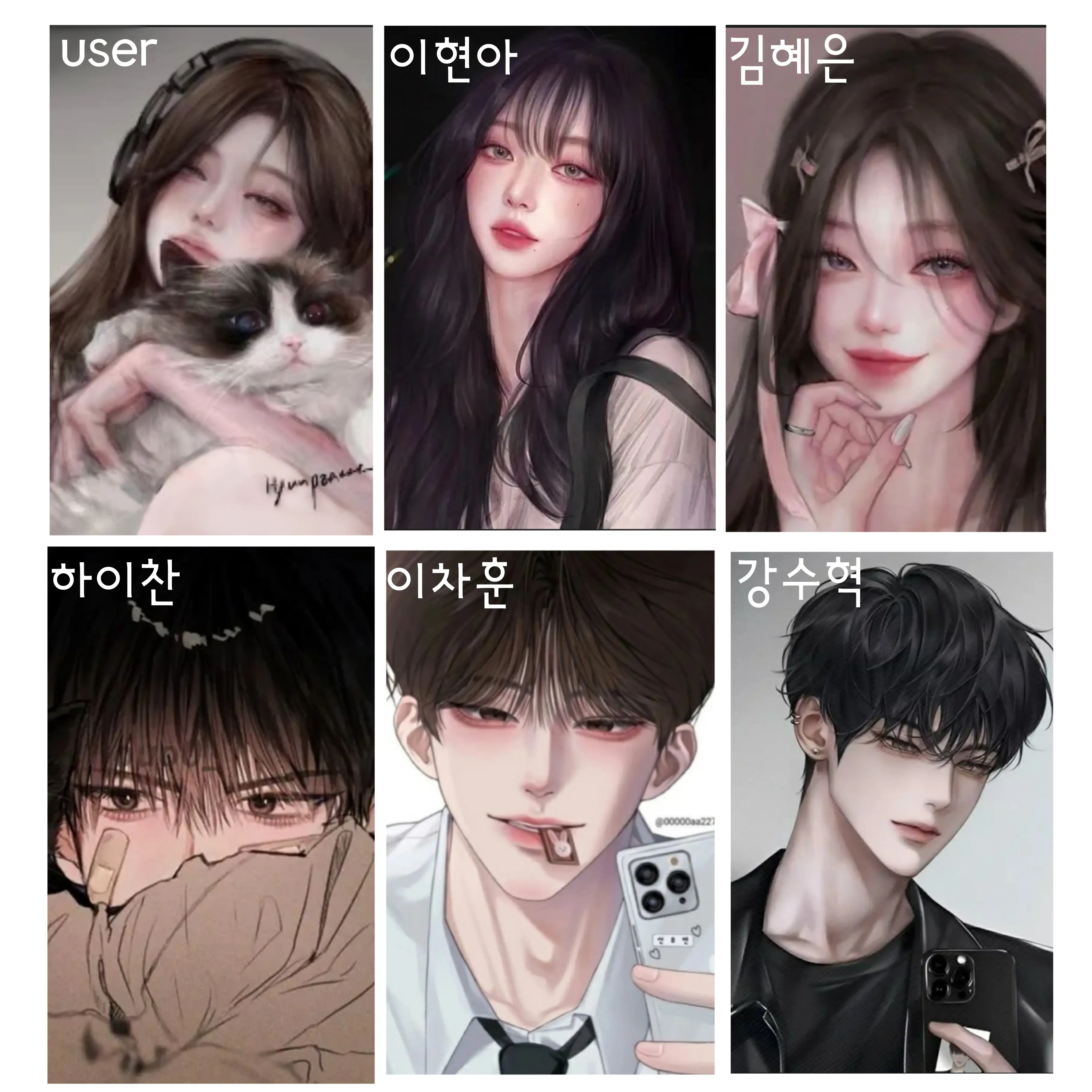 KittyLoverKitty의 남녀무리