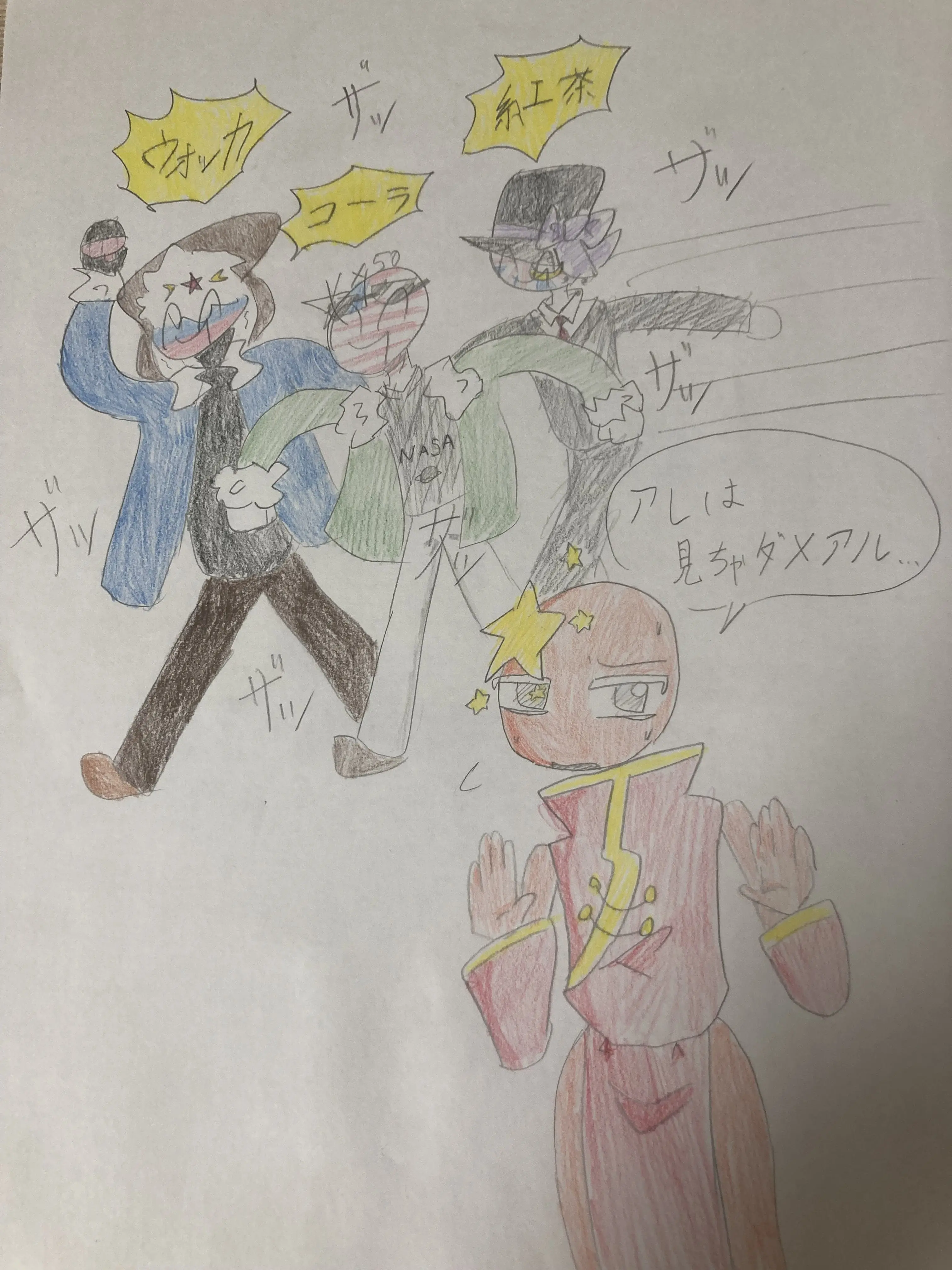 7__의 クソデカ兄貴共