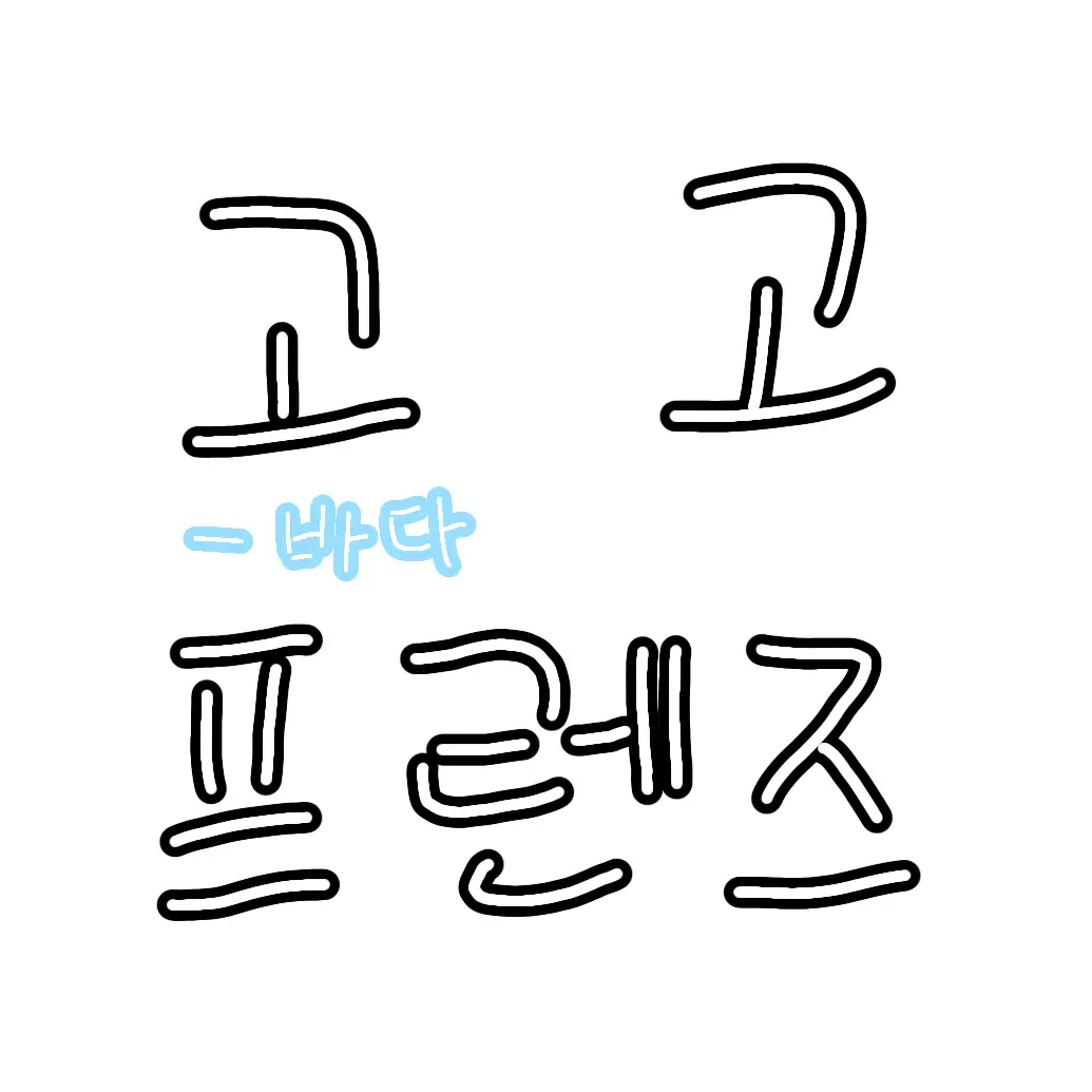 atom0307의 고고프렌즈 + 여우