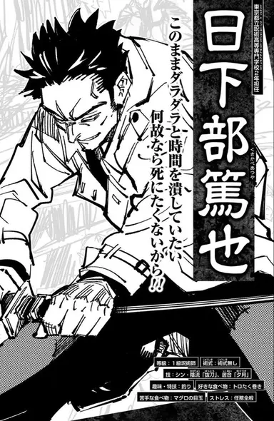 Profile image of 日下部篤也