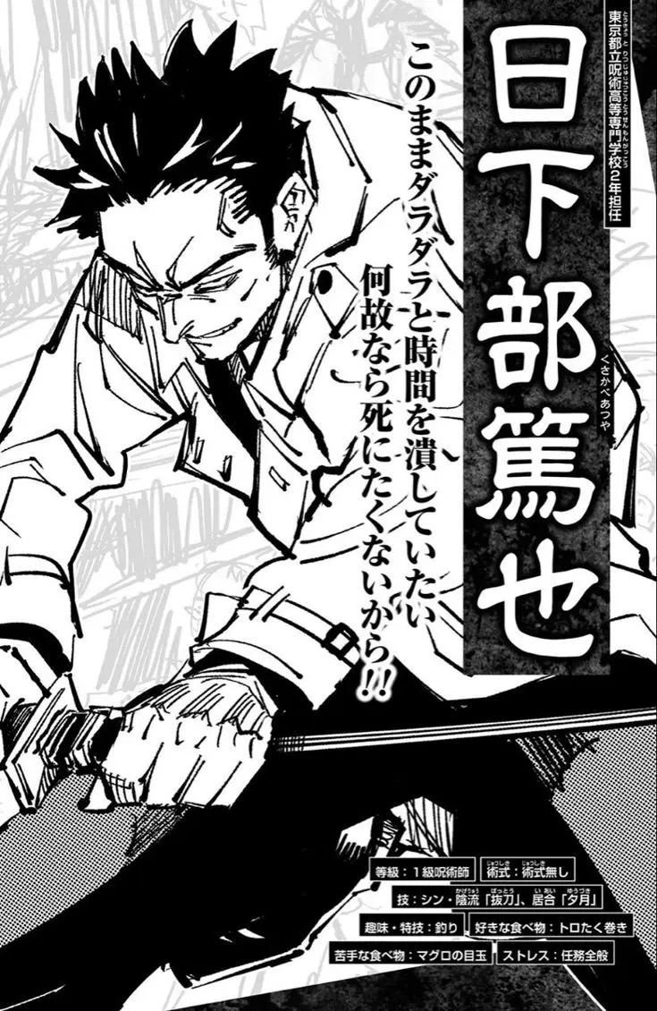 o__mo__m의 日下部篤也