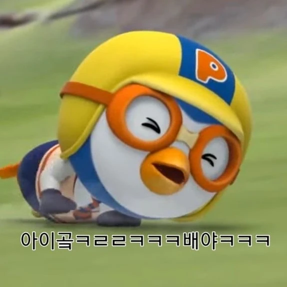 흑화한 뽀로로