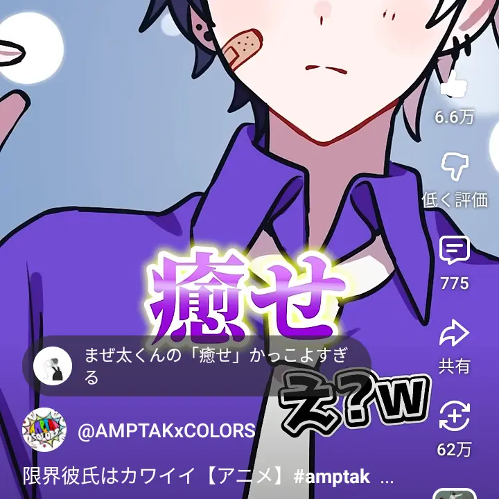 SourDoxle0365의 ツンデレまぜ太