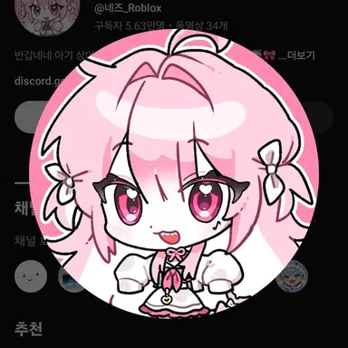 Profile image of 네즈