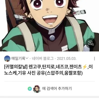 Profile image of 카마도 탄지로