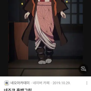 Profile image of 네즈코