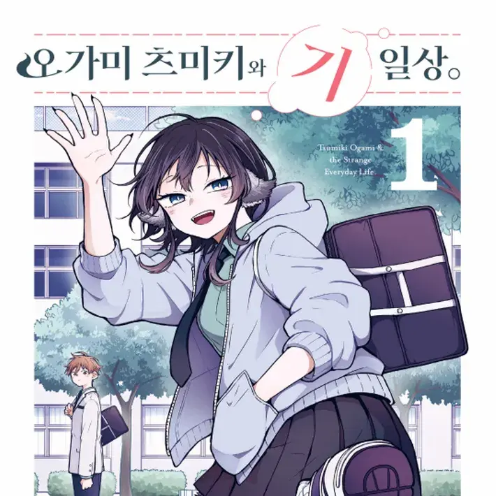 yucoco218의 오가미 츠미키와 기일상 