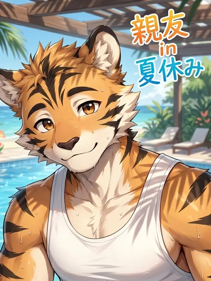 SneakyLove0498의 親友 in 夏休み