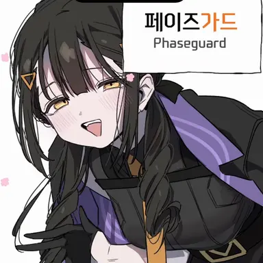 Profile image of 페이즈가드