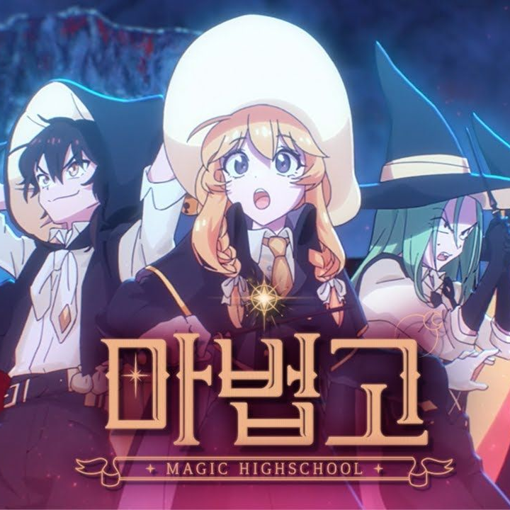 마법고RPG 대표 이미지
