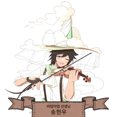 Profile image of 송현우