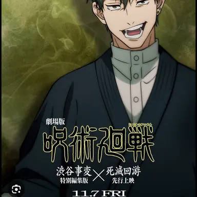 Profile image of 禪院直哉