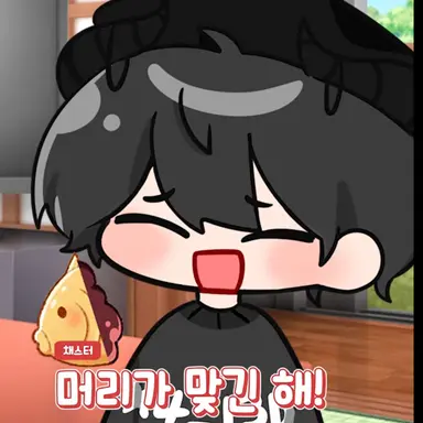 Profile image of 채스터