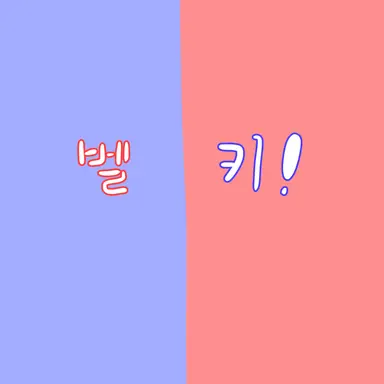 Profile image of 벨키