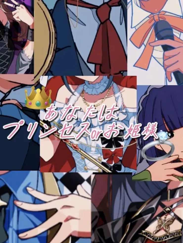 iIniku1129의 あなたはプリンセスorお姫様