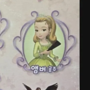 Profile image of 앰버