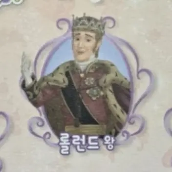 Profile image of 롤런드