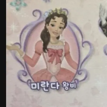 Profile image of 미란다
