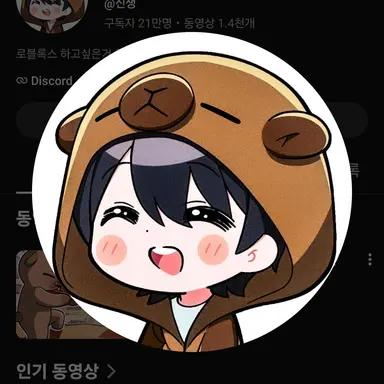 Profile image of 신생