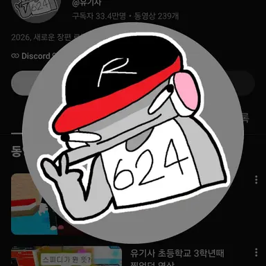 Profile image of 유기사