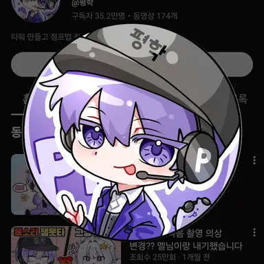 Profile image of 평학