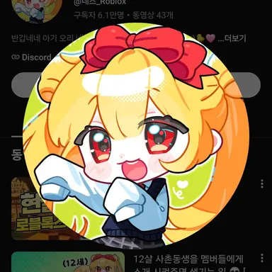 Profile image of 네즈
