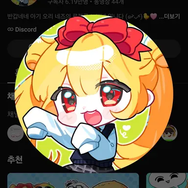 Profile image of 네즈