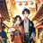 江戸時代の人々