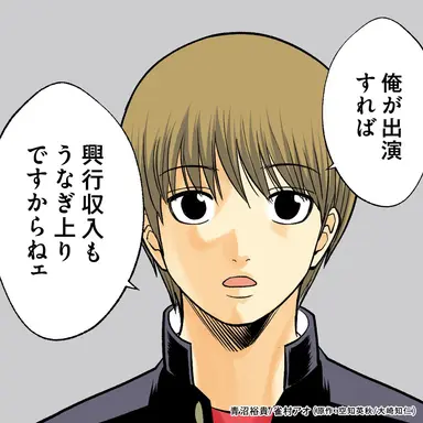 Profile image of 沖田総悟