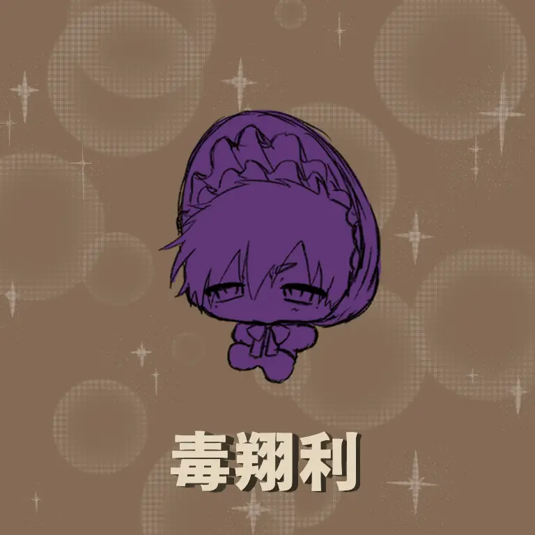 Zaaaaaaako의 ✨毒翔利✨