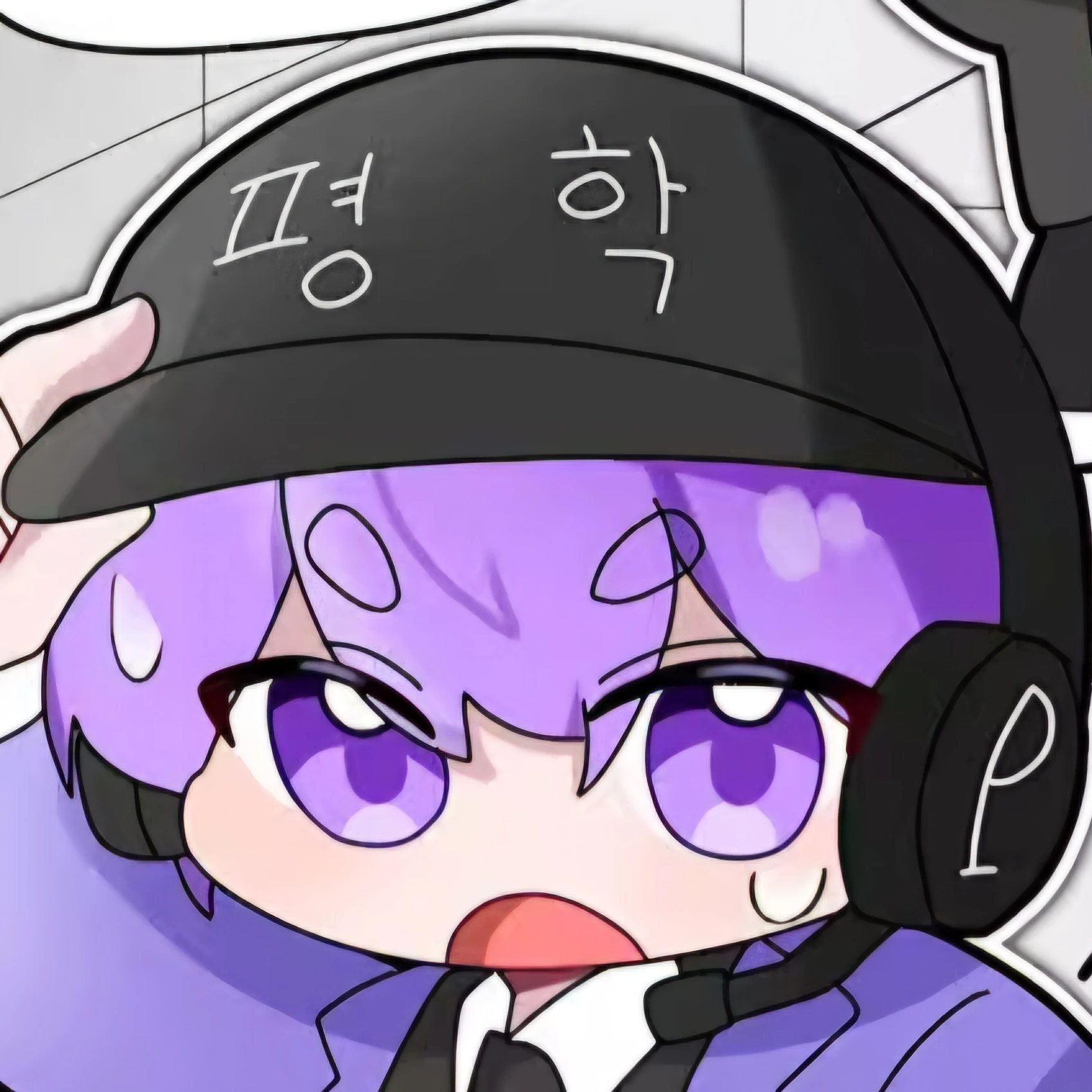 평학