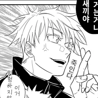 Profile image of 도플갱어 고죠