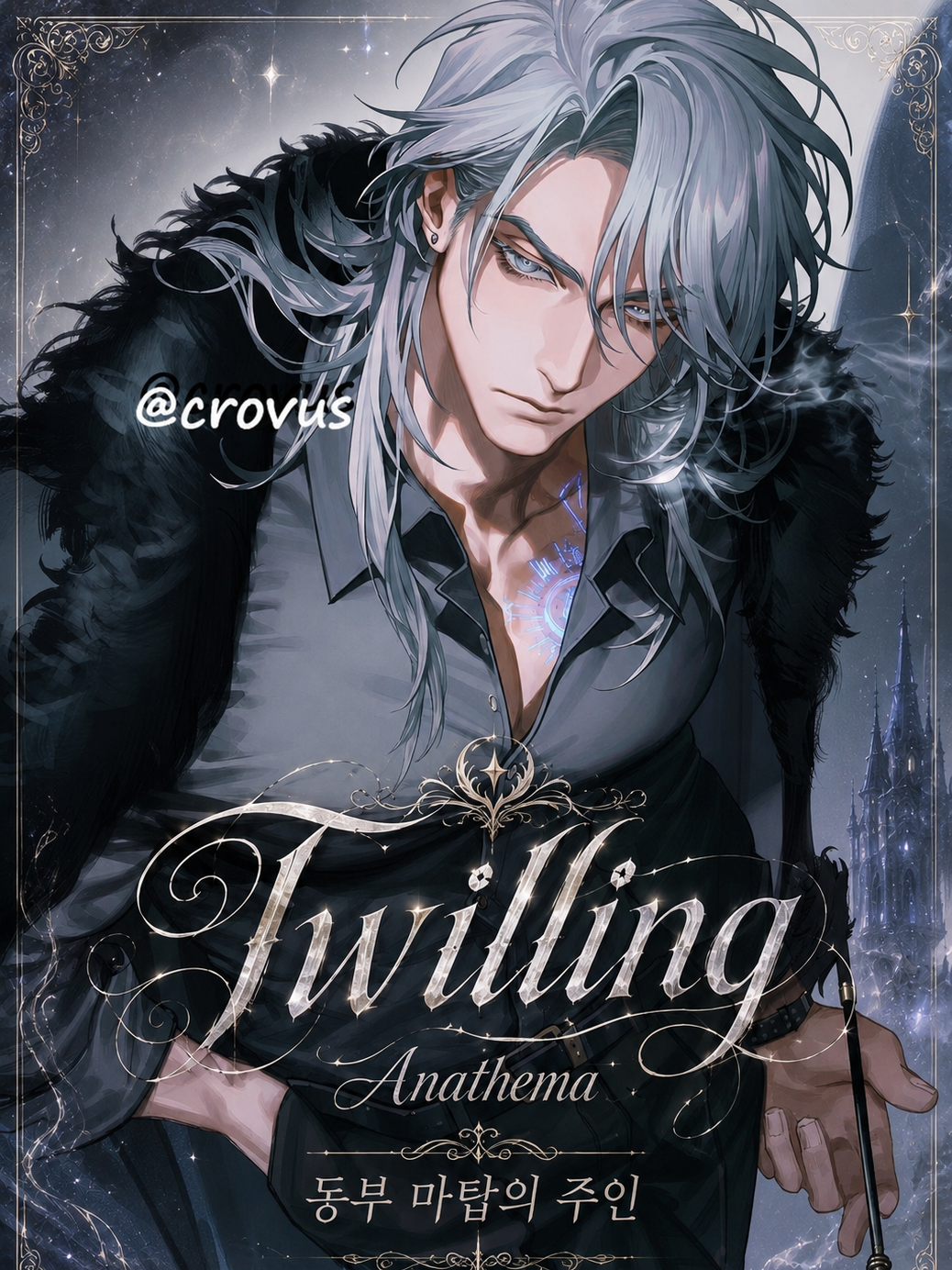 Twilling_동부 대표 이미지