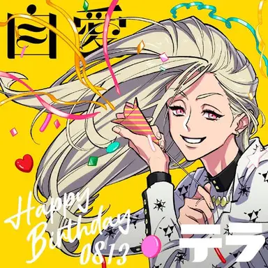 Profile image of テラ