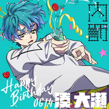 Profile image of 湊大瀬