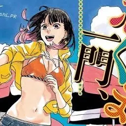 Profile image of 阿良川あかね