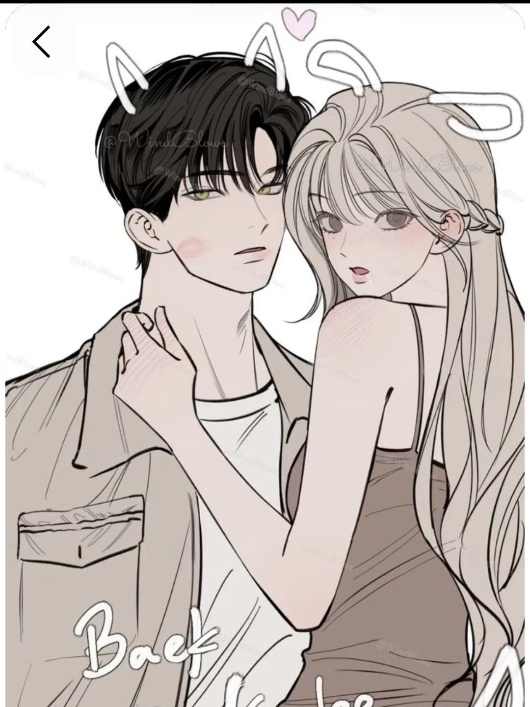커플 남여무리 대표 이미지