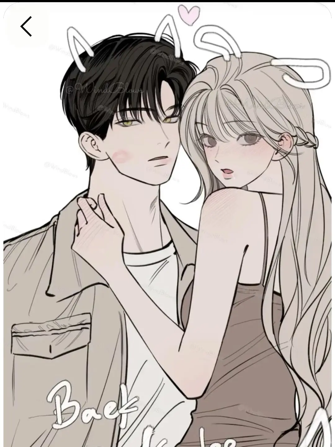 WetTrack5907의 커플 남여무리