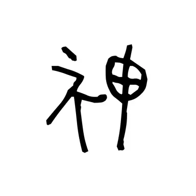 Profile image of 神