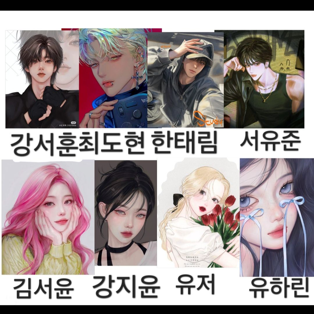 남녀무리 (마법학교) 대표 이미지
