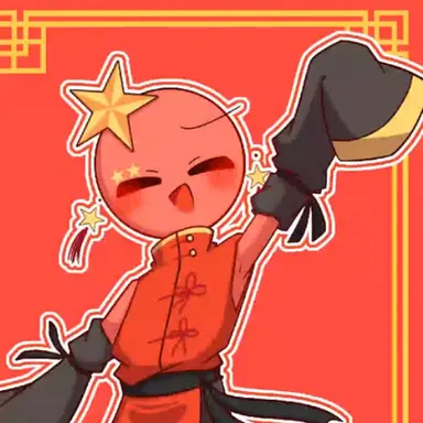 Profile image of 中国
