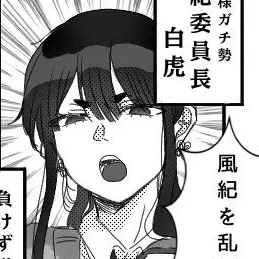 Profile image of 白虎