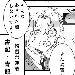 Profile image of 青龍