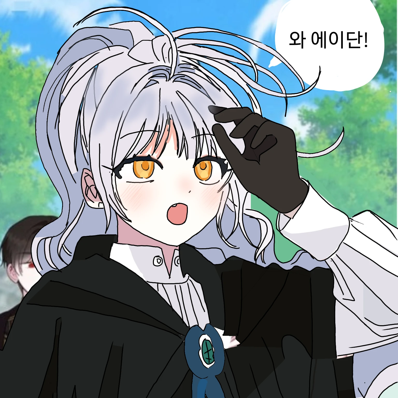에일리
