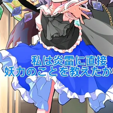 Profile image of 炎雷の師匠