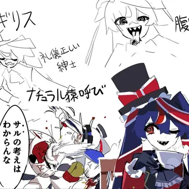 Profile image of イギリス