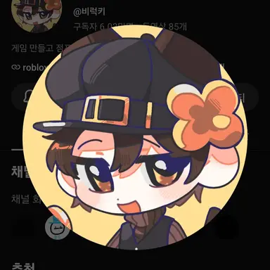 Profile image of 비럭키