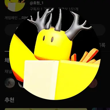 Profile image of 호원